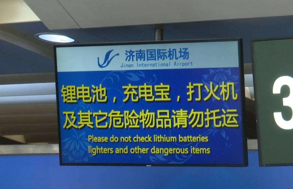 电子秤配件齐全充电宝充电宝图片高清1分钟学习飞机上允许带多大毫安的充电杏彩体育官