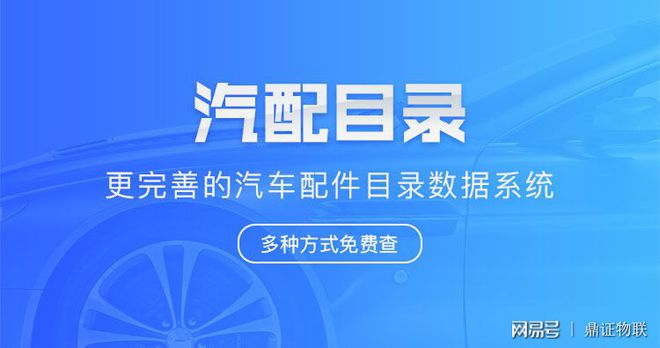 杏彩平台官网电子元器件有哪几种电子配件汽车配件电子目录号外汽配目录为供应链各节点