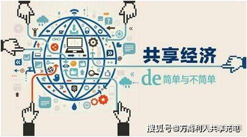 杏彩平台官网充电宝充电宝合作方案共享充电宝进军企业市场：为办公场所提供高效充电解